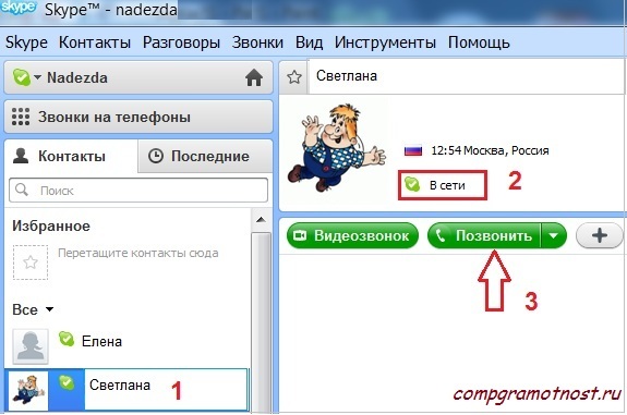 Установить Скайп Бесплатно На Русском Языке Последнею Версию