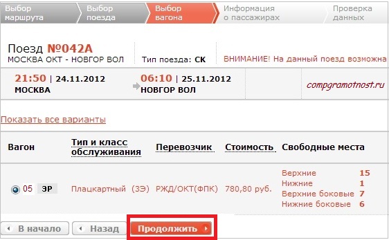 http://www.compgramotnost.ru/wp-content/uploads/2012/11/ofsyte_rzd7.jpg