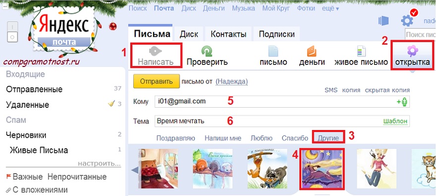 Музыкальные Поздравления В Яндексе Найти
