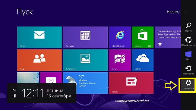 Кнопка Выключения На Рабочем Столе Windows 7 Гаджет