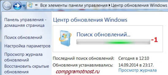 проверка обновлений Windows 7 - фото 7