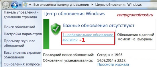 нужны ли обновления для windows 7