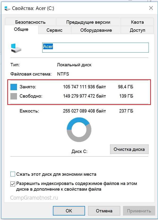 Диски Windows 10: сколько места