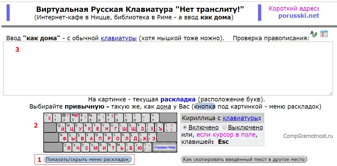 Как напечатанные английские буквы сделать русскими