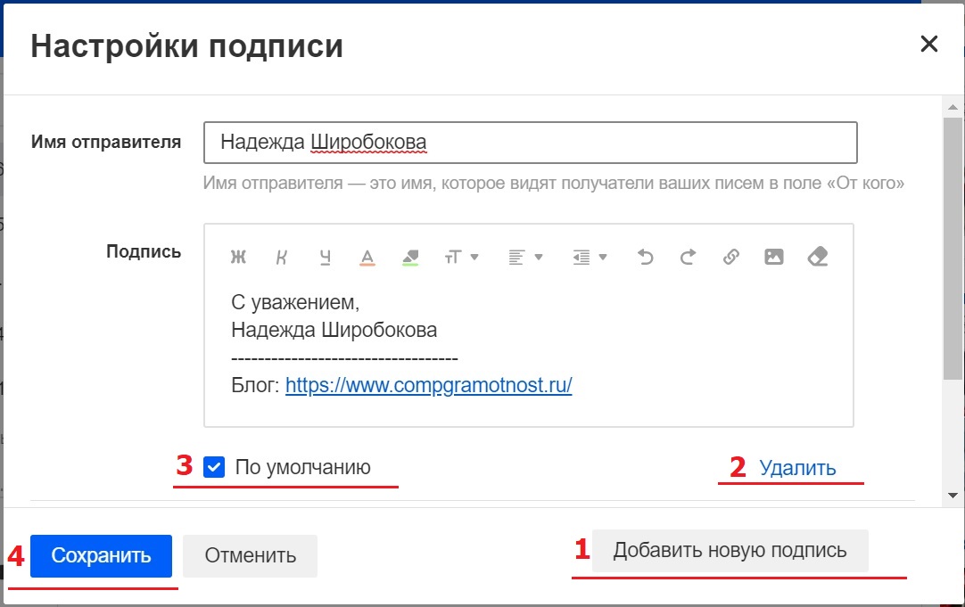 настройки подписи в письме mail.ru