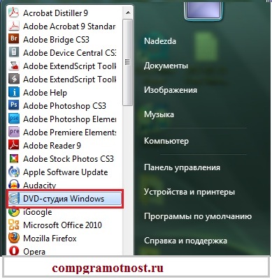 Start DVD-studio Windows 7