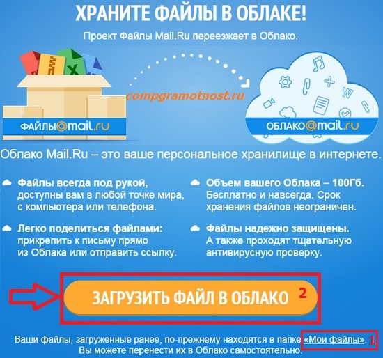 Облако mail.ru webdav