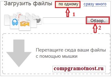 файлообменник Яндекс
