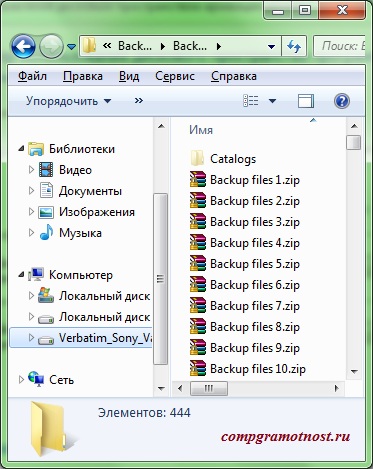 Файлы, созданные программой «Архивация и восстановление», во время сеанса архивации данных Windows 7