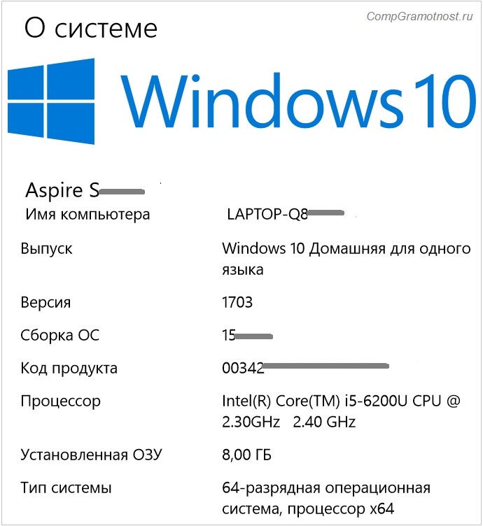 Сведения о системе Windows 10