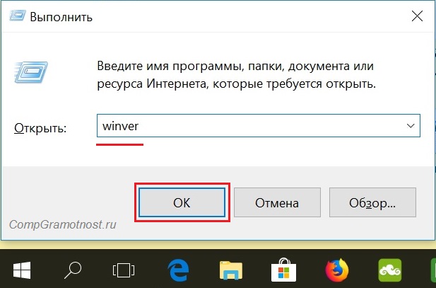winver в Windows 10