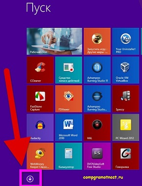 Приложения для Windows 8