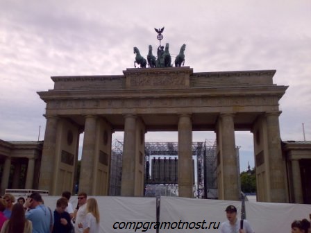 Бранденбургские ворота Берлин