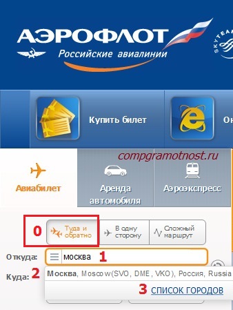 Аэрофлот телефон купить билет на самолет иркутск красноярск авиабилеты цена прямые
