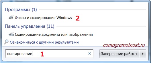 Поиск в Windows 7
