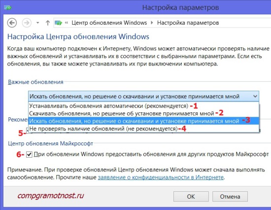 настройка обновлений Windows 8