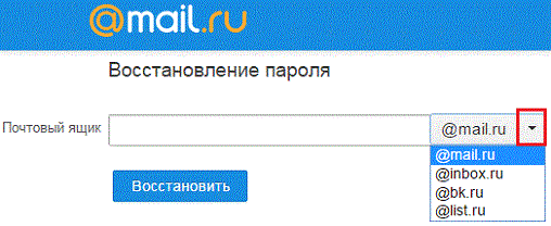 пароль mail_ru