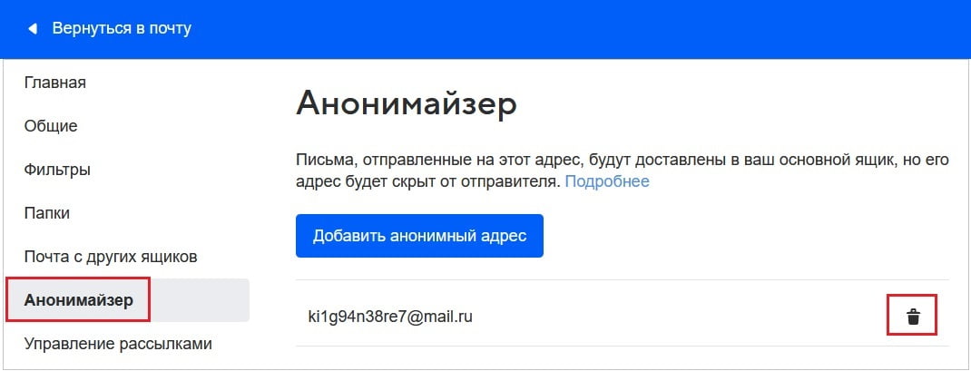 телефон в почте mail ru 