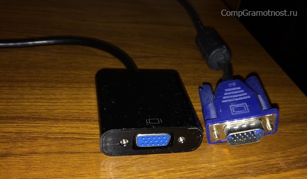 Podgotovka k podkljucheniju razema VGA vneshnego monitora k perehodniku HDMI VGA 1