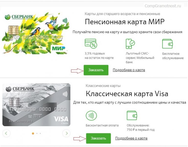 Как заказать деньги в сбербанке бизнес онлайн франшиза макдональдса стоимость в россии