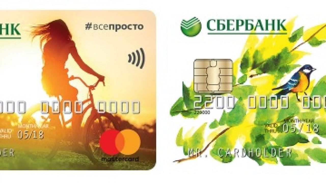 Почта банк кредит на карту сбербанка