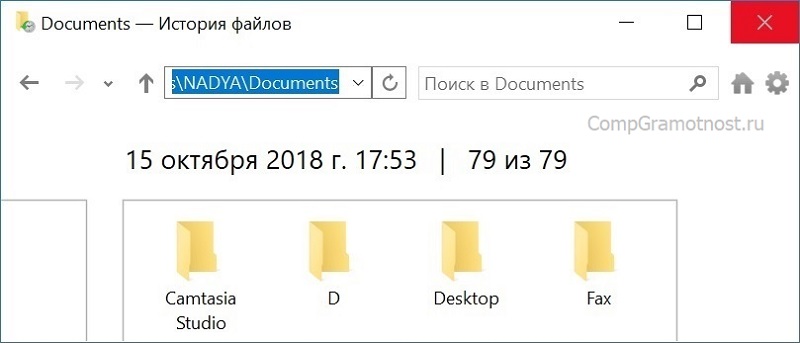 закрытие крестиком окна для поиска данных в архиве Истории файлов