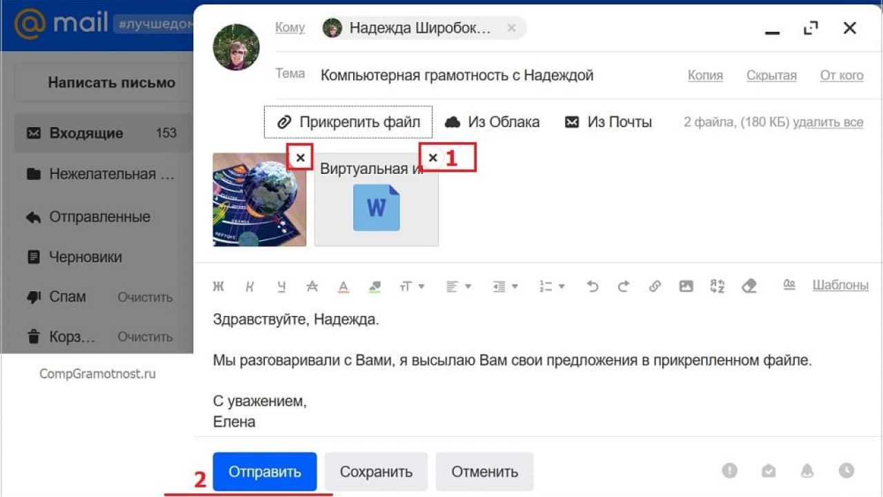 Как Удалить Фото Из Почты Mail Ru