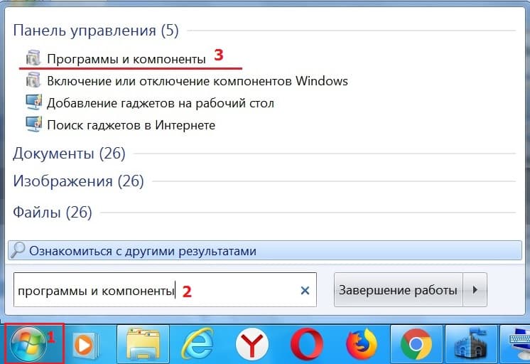 программы и компоненты Windows 7