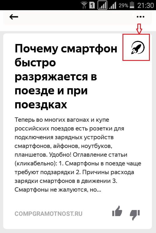 турбо страница compgramotnost ru в Яндекс Дзене
