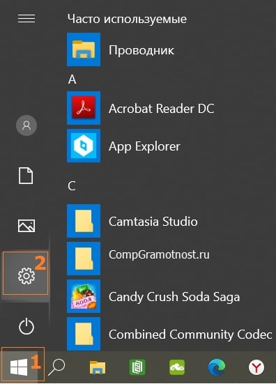 Прозрачность окон в Windows 10 Пуск Параметры