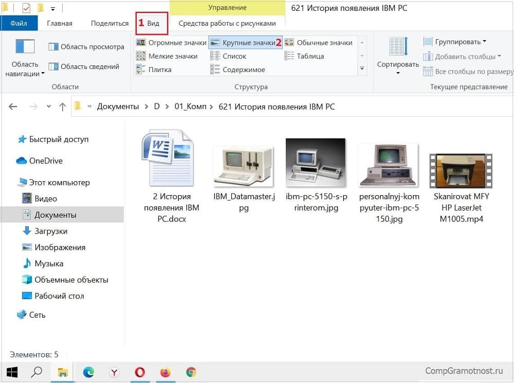 Как включить предпросмотр изображений в windows 10