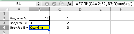 Изменение формулы в ячейке Excel