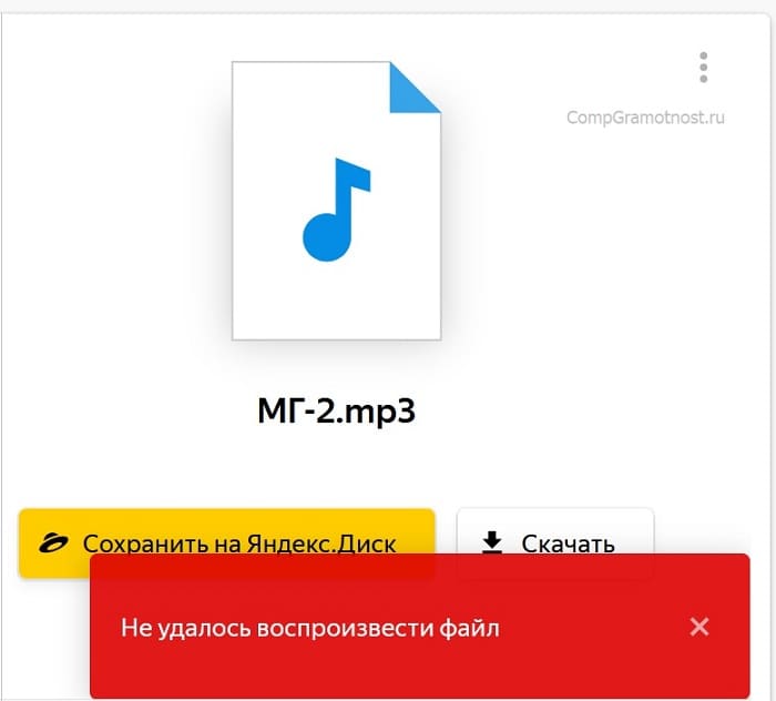 Аудио файл не воспроизвести в Яндекс Почте в Мозилле