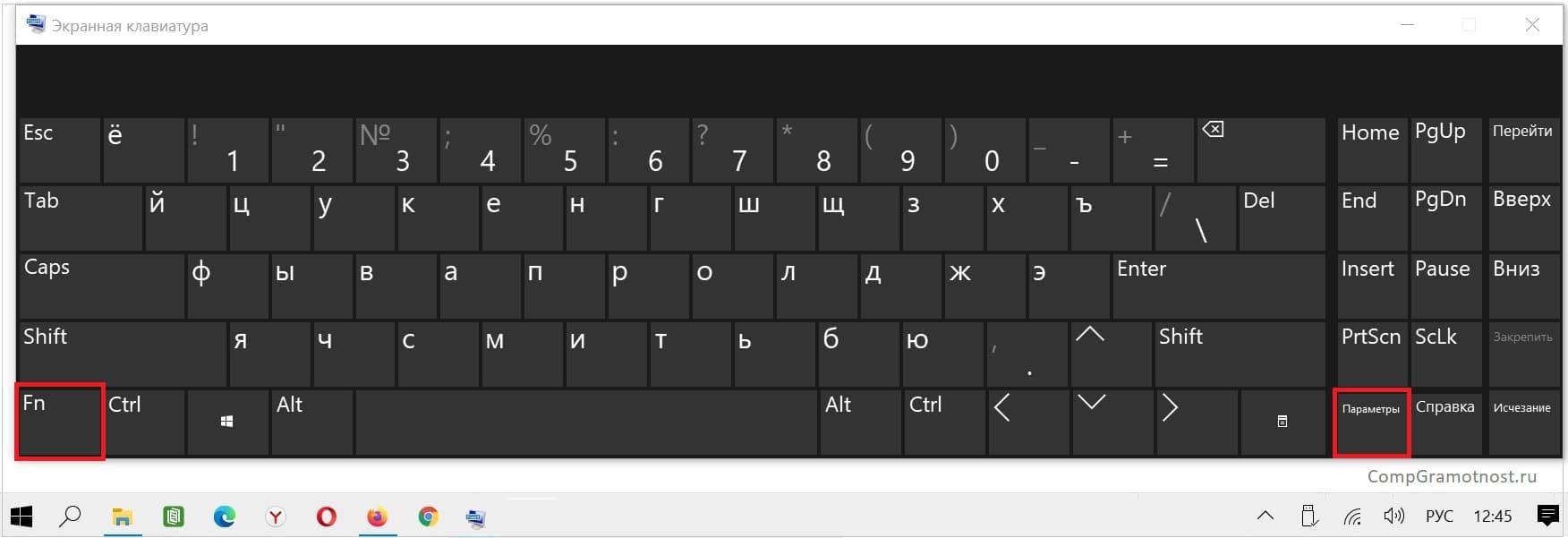 Внешний вид экранной клавиатуры Windows 10