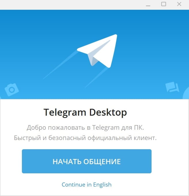 начать общение в Телеграм на компьютере